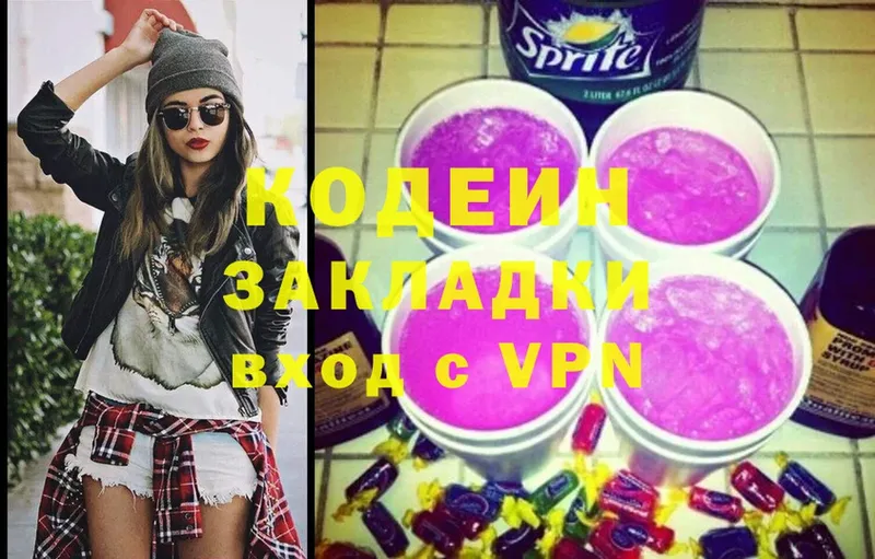 Кодеиновый сироп Lean Purple Drank  ссылка на мегу зеркало  darknet Telegram  Апшеронск 